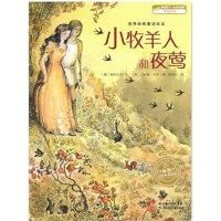 Jorinde und Joringel