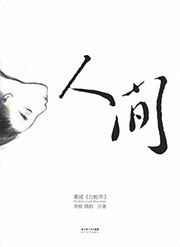 The Myth of Lady White Snake