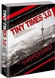 Tiny Times 3.0: I Will Aways Miss You Like A Darling