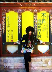 Bhutan, Kingdom of My Past Life