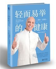 The Common Sense Guide to Effortless Health