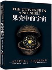 The Universe in a Nutshell