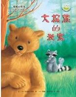 Da zongxiong de mimi