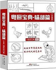 Yue chu baodian, wei bu pian