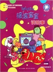 Tweenies - jiang gushi