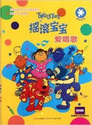 Tweenies - ai chang ge
