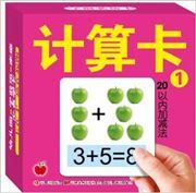 Jisuan ka 1: 20 yinei jia jianfa