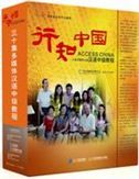 Access China