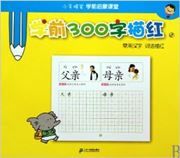 Xueqian 300 zi miaohong 2