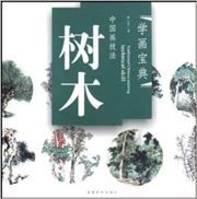 Shumu - Zhongguohua jifa