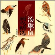 Tang Linnan hua niao jingxuan