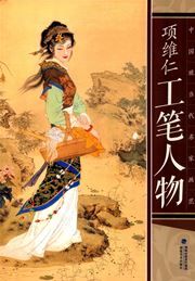 Xiang Weiren gongbi renwu