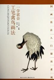 Yi xue jiu hui gongbi qinniao huafa