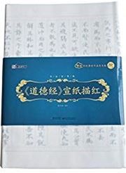 <Daode jing> xuanzhi miaohong