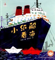 Xiao zhi chuan kan hai