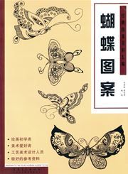 Hudie tuan - jingdian yuan ziliao huibian