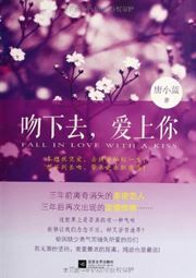 Wen xia qu, ai shang ni