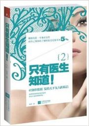 Zhiyou yisheng zhidao 2