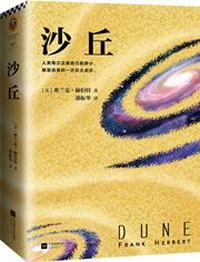 Dune