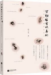 Wanwu jie you huanxi chu: jilu chengshi li de shouyi ren