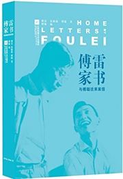 Home Letters by Foulei