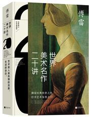 Twenty Lectures on World Masterpieces of Art