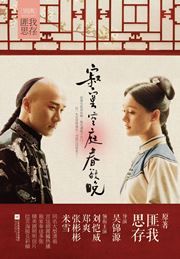 Jimo kongtingchun yu wan