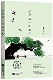 Houji luoye ting yusheng