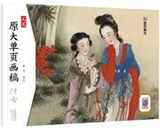 Gongbi yuanda danye huagao: Shinv