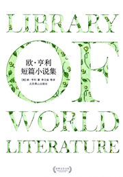 Selected Stories of O.Henry