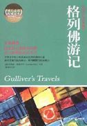 Gulliver's Travel