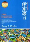 Aesop's Fables