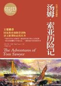 The Adventures of Tom Sawyer