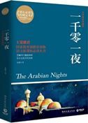 The Arabian Nights