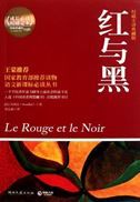 Le rouge et le noir