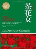 La dame aux camelias