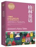 Grimm’s Fairy Tales