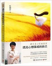 Yujian xinxiangshicheng de ziji