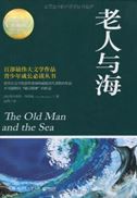 The Old Man and the Sea