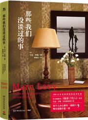 All Those Things We Never Said