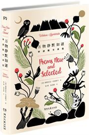 Wan wu jingmo ru mi: Xin bo si ka shi xuan