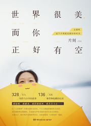 Stay with Me, Look Around This World