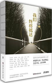 Wutuo you ge bang 2: women zhong jiang dida