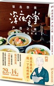 Shenye shitang, yanxuan zhi wei