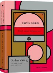 Brief Einer Unbekannten