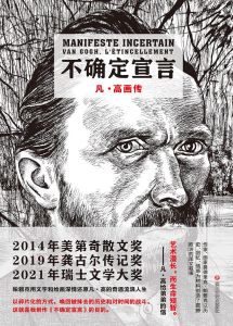 Bu Que Ding Xuan Yan: Fan Gao Hua Zhuan