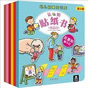 Youer Qimeng Zhishi Ku Renzhi Tiezhi Shu (2)