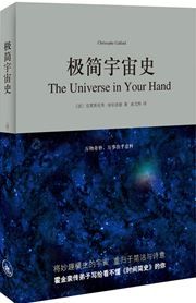 The Universe in Your Hand