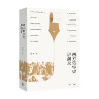 Xifang zhexueshi jiagnyan lu