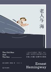 The Old Man and The Sea